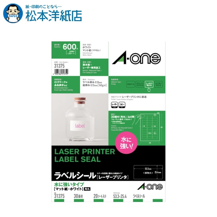 乐天商城 - エーワン ラベルシール レーザープリンタ 水に強いタイプ A4 30面 20シート 31375, Aone エーワン ラベルシール 印刷 プリンター Aoneラベルシール A-ONE ラベル屋さん A-one aone