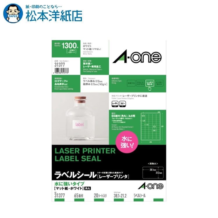 乐天商城 - エーワン ラベルシール レーザープリンタ 水に強いタイプ A4 65面 20シート 31377, Aone エーワン ラベルシール 印刷 プリンター Aoneラベルシール A-ONE ラベル屋さん A-one aone