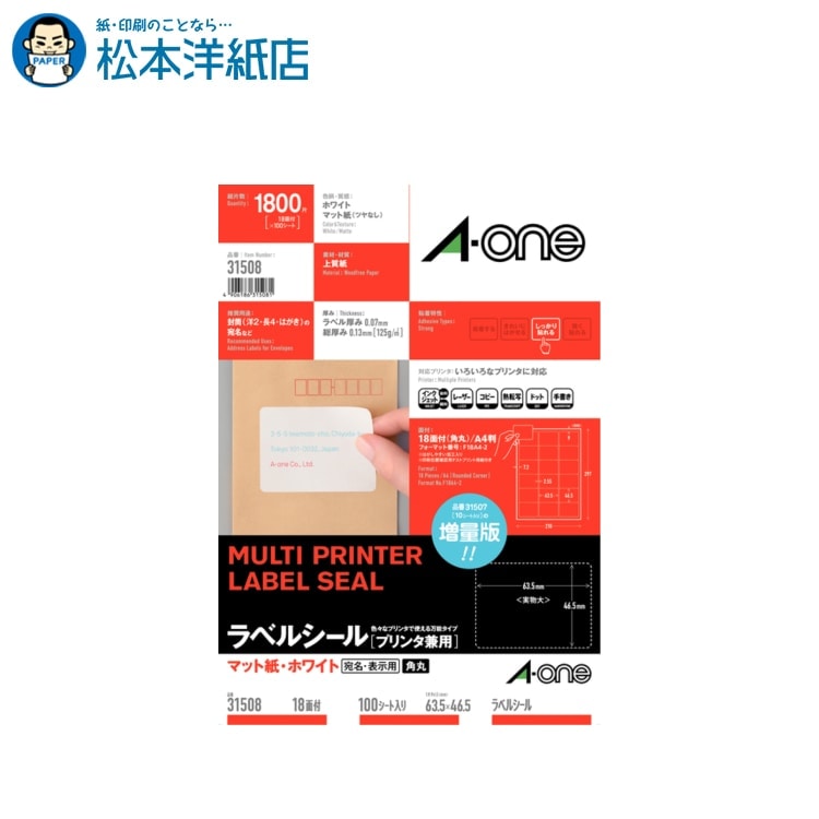 乐天商城 - エーワン ラベルシール プリンタ兼用 A4 四辺余白付角丸 宛名・表示用 18面 100シート 31508, Aone エーワン ラベルシール 印刷 プリンター Aoneラベルシール A-ONE ラベル屋さん A-one aone