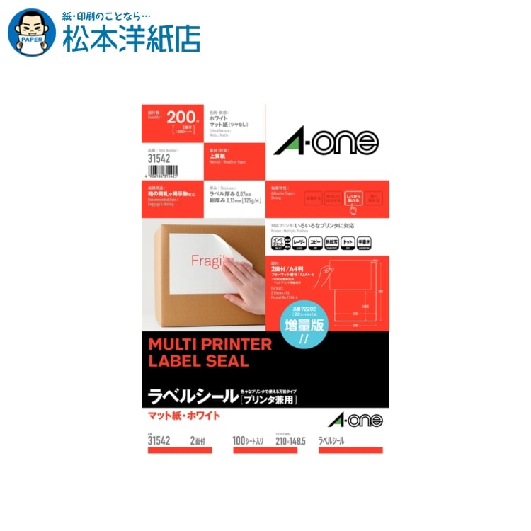 乐天商城 - エーワン ラベルシール プリンタ兼用 A4 2面100シート 31542, Aone エーワン ラベルシール 印刷 プリンター Aoneラベルシール A-ONE ラベル屋さん A-one aone