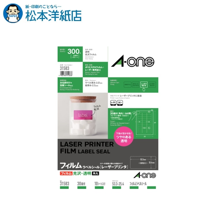 楽天市場】エーワン ラベルシール レーザープリンタ フィルム 31583の通販