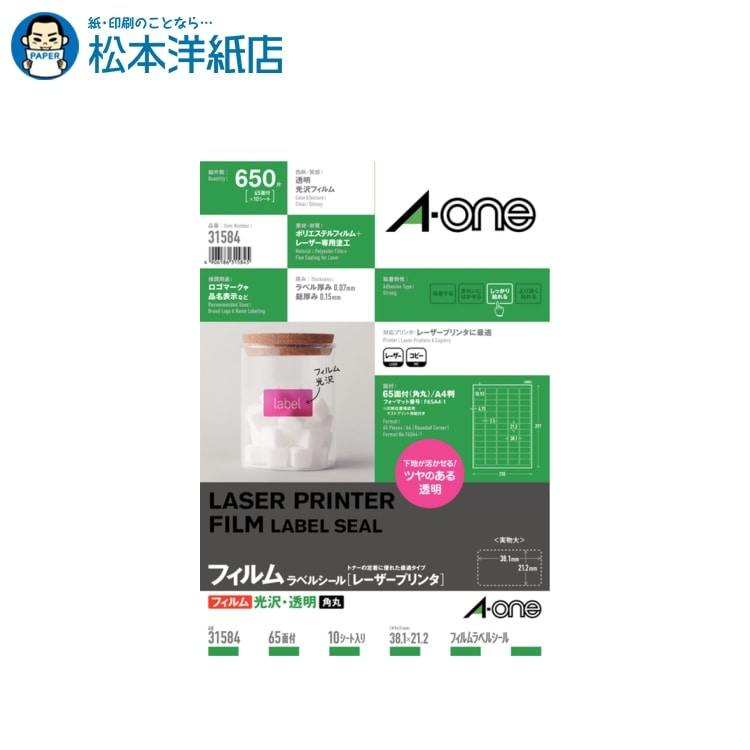 乐天商城 - エーワン ラベルシール レーザープリンタ 光沢フィルム・透明 A4 65面 10シート入 31584, Aone エーワン ラベルシール 印刷 プリンター Aoneラベルシール A-ONE ラベル屋さん A-one aone