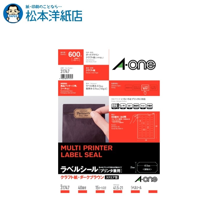 乐天商城 - エーワン ラベルシール「プリンタ兼用」クラフト紙・ダークブラウン A4 40面 スクエア型 31747, Aone エーワン ラベルシール 印刷 プリンター Aoneラベルシール A-ONE ラベル屋さん シール印刷 用紙 シール用紙