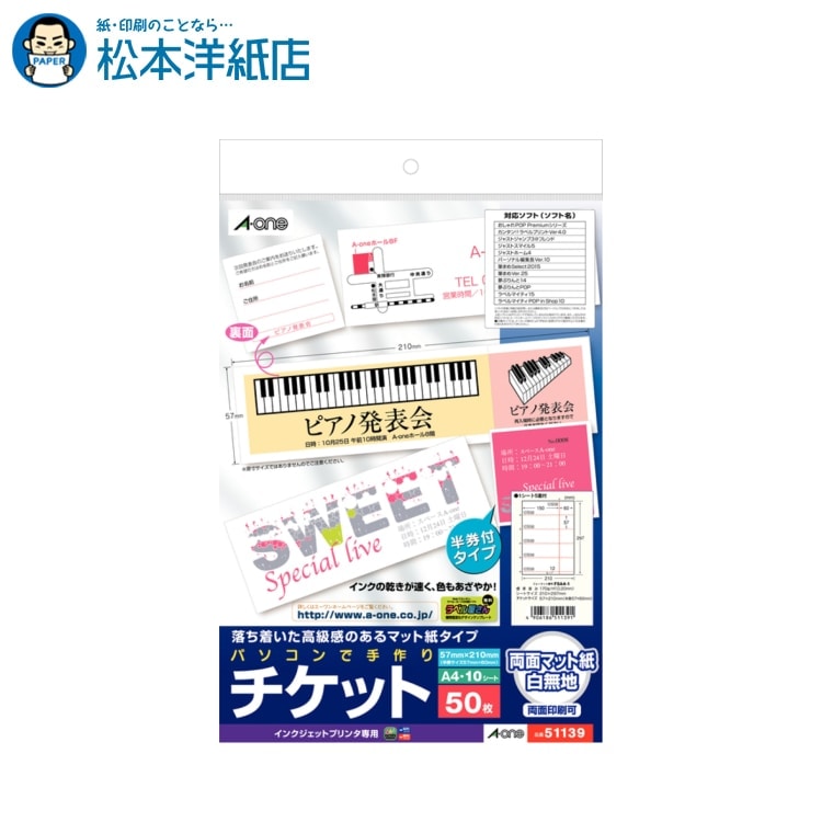 乐天商城 - エーワン マルチカード インクジェット専用 両面 チケットカード白無地 5面 10シート 51139, Aone エーワン ラベルシール 印刷 プリンター Aoneラベルシール A-ONE ラベル屋さん A-one aone
