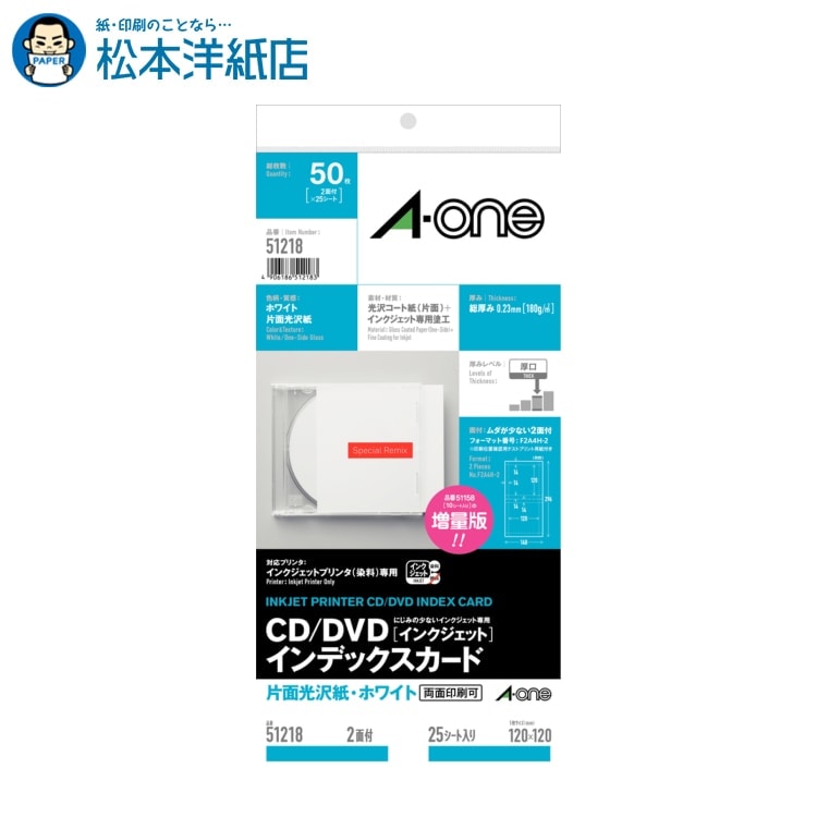 樂天商城 - エーワン CD/DVDインデックスカード インクジェット専用フォト光沢紙 2面25シート 51218, Aone エーワン ラベルシール 印刷 プリンター Aoneラベルシール A-ONE ラベル屋さん A-one aone