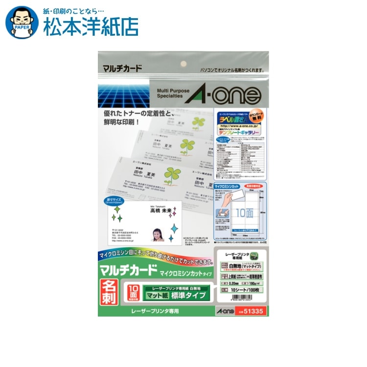乐天商城 - エーワン マルチカード 名刺用紙レーザープリンタ専用 両面 標準 白無地 10面 10シート 51335, Aone エーワン ラベルシール 印刷 プリンター Aoneラベルシール A-ONE ラベル屋さん A-one aone