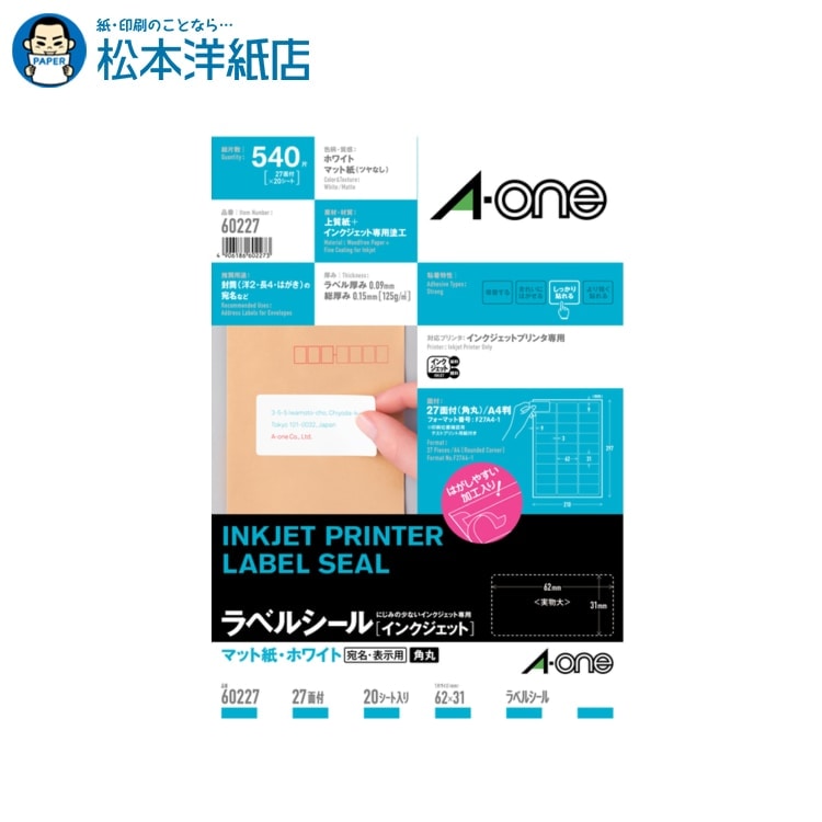 乐天商城 - エーワン ラベルシール マット紙 A4 27面 四辺余白付 角丸 20シート入 60227, Aone エーワン ラベルシール 印刷 プリンター Aoneラベルシール A-ONE ラベル屋さん シール印刷 丸型 シール ラベル印刷 白 無地 宛名印刷 印刷 名前シール