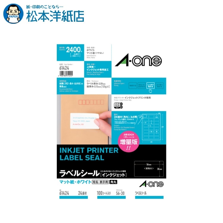 樂天商城 - エーワン ラベルシール マット紙 A4 24面 四辺余白付 角丸 100シート入 61424, Aone エーワン ラベルシール 印刷 プリンター Aoneラベルシール A-ONE ラベル屋さん シール印刷 丸型 シール ラベル印刷 白 無地 宛名印刷 印刷 名前シール