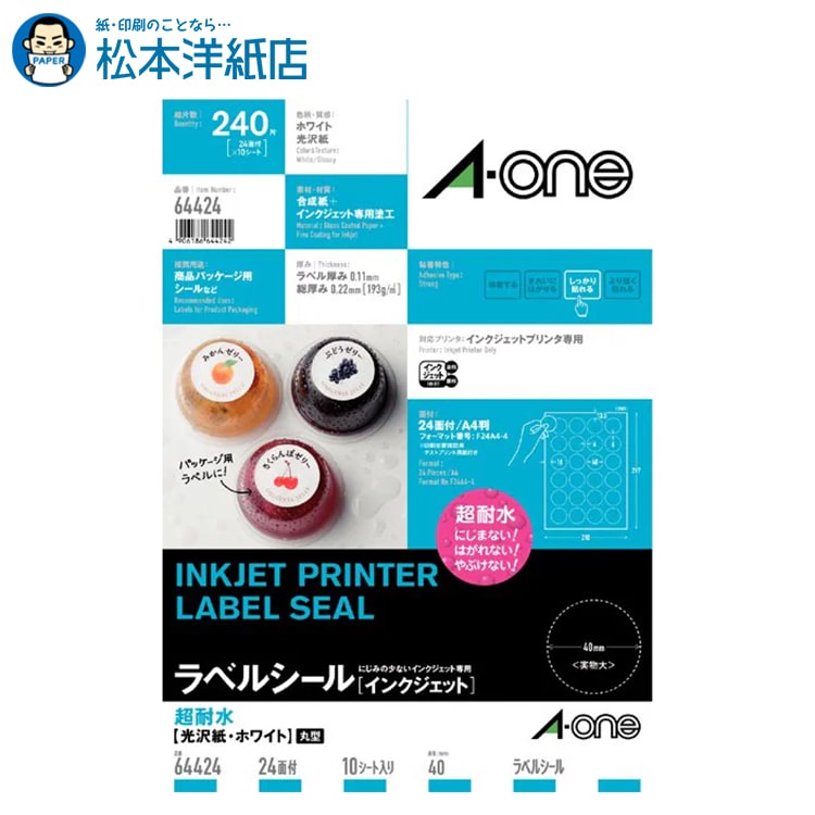乐天商城 - エーワン A-one 64424「超耐水タイプ光沢紙 A4 24面 丸型」, Aone エーワン ラベルシール 印刷 プリンター Aoneラベルシール A-ONE ラベル屋さん