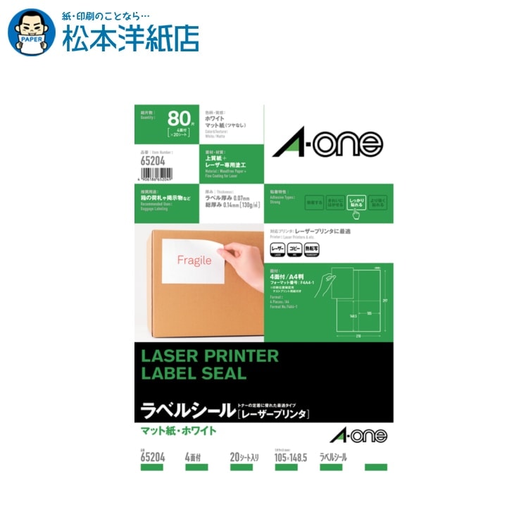 樂天商城 - エーワン ラベルシール レーザープリンタ マット紙 A4 4面 20シート入 65204, Aone エーワン ラベルシール 印刷 プリンター Aoneラベルシール A-ONE ラベル屋さん A-one aone