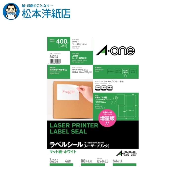 乐天商城 - エーワン ラベルシール レーザープリンタ マット紙 A4 4面 100シート入 66204, Aone エーワン ラベルシール 印刷 プリンター Aoneラベルシール A-ONE ラベル屋さん A-one aone