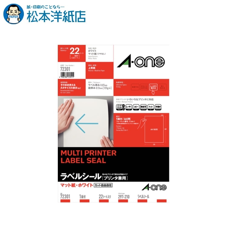 乐天商城 - エーワン ラベルシール プリンタ兼用 A4 ノーカット1面 22シート 72301, Aone エーワン ラベルシール 印刷 プリンター Aoneラベルシール A-ONE ラベル屋さん
