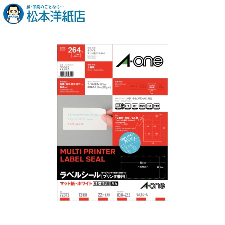 安い宛名ラベルシールの通販商品を比較 | ショッピング情報のオークファン 安い宛名ラベルシールの通販商品を比較 | ショッピング情報のオークファン