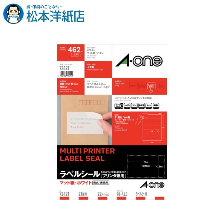 樂天商城 - エーワン ラベルシール プリンタ兼用 A4 宛名・表示用 21面 22シート 72421, Aone エーワン ラベルシール 印刷 プリンター Aoneラベルシール A-ONE ラベル屋さん A-one aone