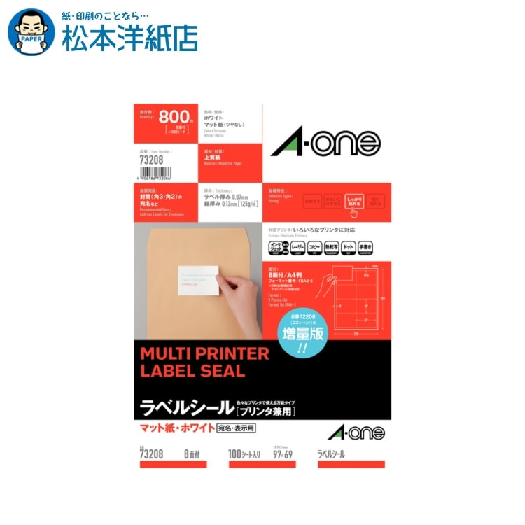 乐天商城 - エーワン ラベルシール プリンタ兼用 A4 四辺余白付 宛名・表示用 8面 100シート 73208, Aone エーワン ラベルシール 印刷 プリンター Aoneラベルシール A-ONE ラベル屋さん A-one aone