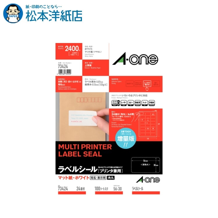 乐天商城 - エーワン ラベルシール プリンタ兼用 A4 四辺余白付 角丸 宛名・表示用 24面 100シート 73424, Aone エーワン ラベルシール 印刷 プリンター Aoneラベルシール A-ONE ラベル屋さん A-one aone