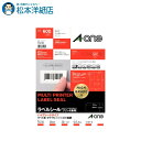 エーワン ラベルシール ハイグレードバーコード・表示用 A4サイズ 角丸 30面 20シート 75230, Aone エーワン ラベルシール 印刷 プリンター Aoneラベルシール A-ONE ラベル屋さん A-one aone(3)