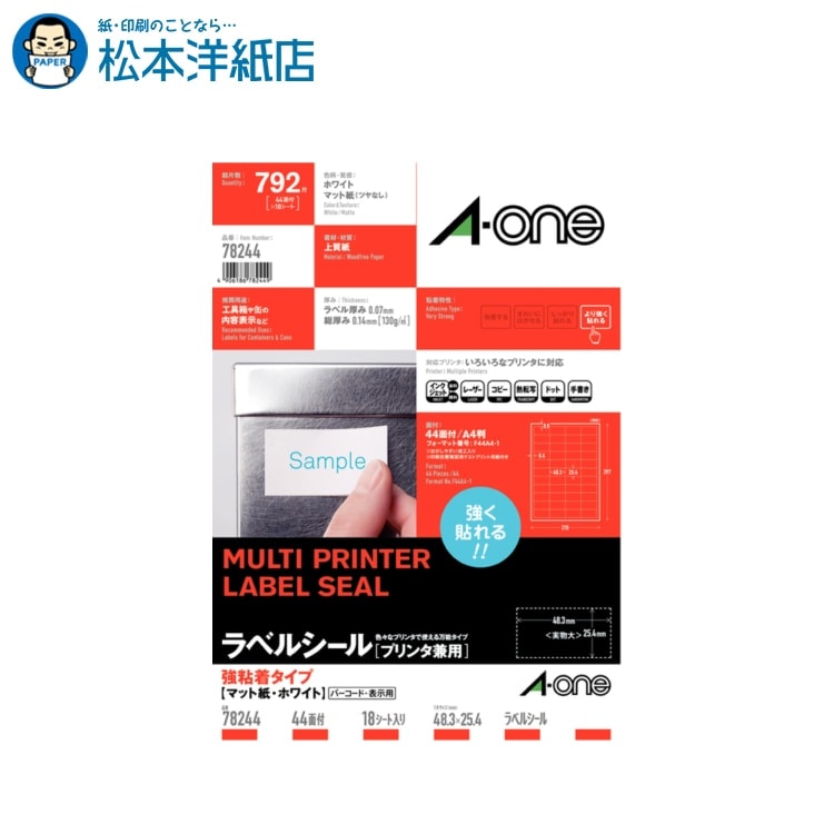 楽天市場】aone 78244の通販
