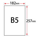 MSノーカーボン紙N50 64g/平米 B5サイズ：2000枚 (送料無料)