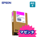 【使用期限切れ品 箱なし】【純正インク】エプソン ICM24 マゼンタ, インク 純正 大判プリンター 大判 インクジェットプリンター インクカートリッジ EPSON インク エプソン 純正品 松本洋紙店 法人 仕入れ 見積もり 掛売 納品書 請求書 後払い 請求書払い