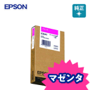 【使用期限切れ品・箱なし】【純正インク】エプソン ICM41A マゼンタ, 大判 インクジェットプリンター用 インクカートリッジ EPSON インク エプソン 純正品 インク カートリッジ 松本洋紙店 法人 仕入れ 見積もり 掛売 納品書 請求書 後払い 請求書払い