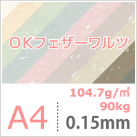 OKフェザーワルツ 104.7g/平米 A4サイズ：500枚, 色紙 いろがみ ファンシーペーパー 羽 インクジェット レーザープリント 印刷紙 印刷用紙 名刺印刷 メッセージカード 封筒印刷 紙袋 案内状 メニュー印刷 用紙 松本洋紙店