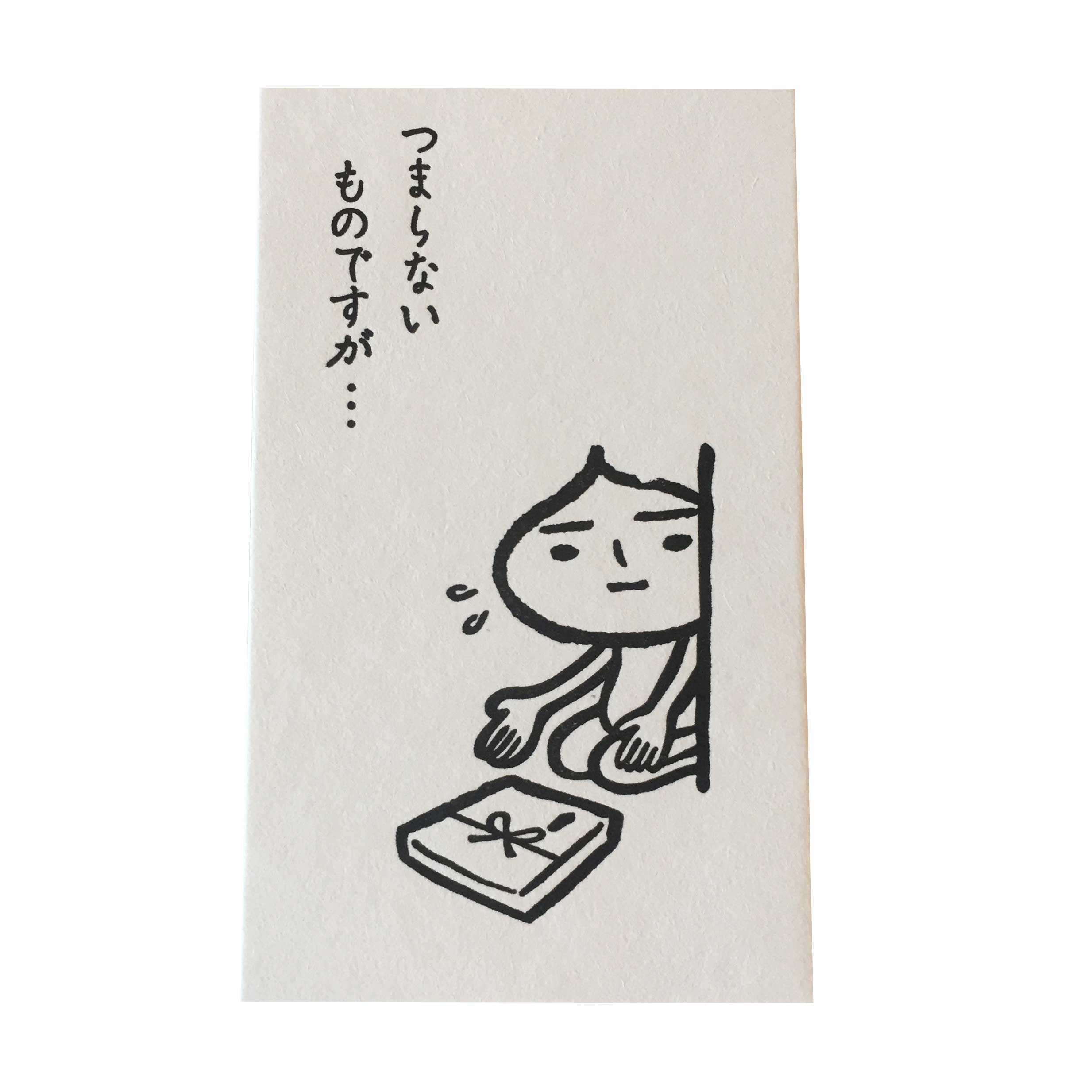 活版ミニメッセージカード たまねぎくん つまらないものですが 10枚, 名刺サイズ：活版印刷 一筆箋 メッセージカード ミニ おしゃれ 誕生日 ギフト カード お礼状 かわいい 松本洋紙店【メール便出荷】 法人 仕入れ 見積もり 掛売 納品書 請求書 後払い 請求書払いのサムネイル