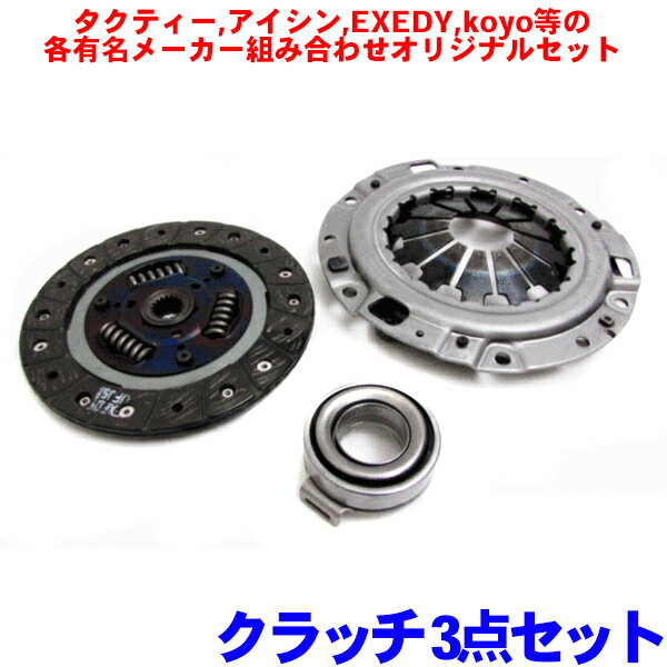 【割引クーポン配布中】EXEDY/エクセディ シングルスポーツシリーズクラッチセット 商品番号：TK06H