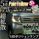 RSLm【対象商品は365日配送します!!】【ピカキュウ】死角なしの拡散性を実現しているバランスのとれたウェッジバルブ!