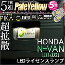 RSLm【対象商品は365日配送します!!】【ピカキュウ】死角なしの拡散性を実現しているバランスのとれたウェッジバルブ!