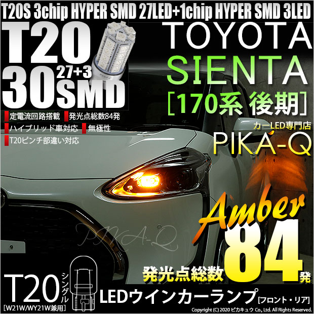 FR󥫡ۥȥ西  170  󥫡 եȡꥢбLED LED T20S 3chipHYPER S...