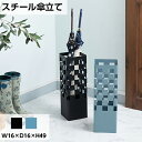 【商品名】スチール傘立て 【カラー】 ブラック ブルーグレー 【商品説明】 ●スタイリッシュなチェック模様のシンプルな傘立て。 ●デザイン性溢れる形は置くだけで玄関のアクセントに。 ●狭いスペースでも置きやすいスリムな形状なので場所をとりません。 ●底面には取り外しが出来る水受けトレーが付いているので、お手入れが簡単でいつでも清潔。 ●チェック模様の穴が開いているので通気性が良く、湿気がこもらないのも嬉しいポイント。 ●本体重量は1.5kgなので安定感があり、持ち運びにも便利な丁度良い重さ。 【材質】スチール(粉体塗装) 【サイズ】W16×D16×H49 【注意事項】※個体差あり 【組立】完成品 【原産地】中国 【梱包サイズ】W52.0xD45.0xH51.0 【梱包重量】10.0kg 【商品重量】1.5kg 【検索キーワード】傘立て カサタテ シンプル アンブレラスタンド 傘入れ 玄関 かさ 収納 スチール 四角 長方形 コンパクト スリム ブラック 黒 チェック スッキリ おしゃれ メーカー希望小売価格はメーカーカタログに基づいて掲載しています 【備考】 ※画面上と実物では多少色目が異なって見える場合もございます。ご理解ご了承の程お願い申し上げます。 ※ご使用上の注意をよく読んで御利用下さい。※個体差あり