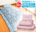 寝具セット 4点セット シングル 綿入り 敷き布団 掛け布団 枕 収納袋付き 抗菌 防臭 防ダニ 布団 寝具 布団セット 掛敷セット 安心 清潔 ブルー ピンク...