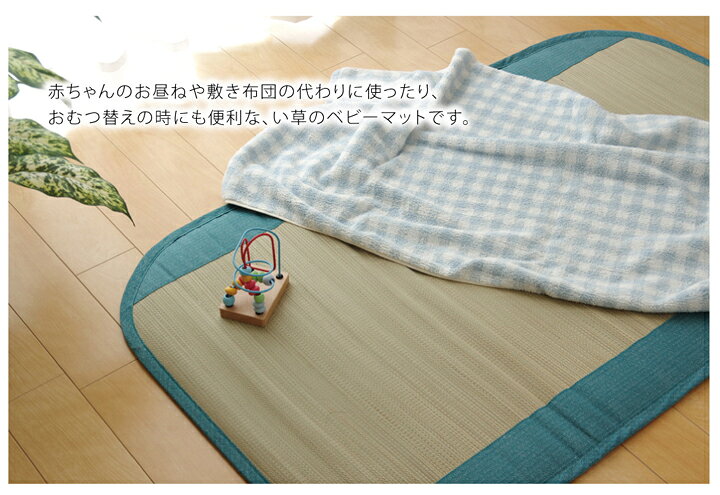 PLUSONE storeの純国産 い草ごろ寝マット 『さわやか R縁Jrマット』 ブルー ピンク 約70×120cm（中:固わた15mm）《os》｜アングル3