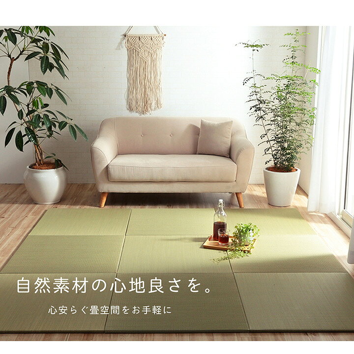 クーポンで5%OFF い草 置き畳 ユニット畳 システム畳 無地 シンプル ナチュラル 消臭 縁無し お手入れ簡単 裏面滑り止め 収納便利 約70×70×1.5cm 単品 《os》 [3]