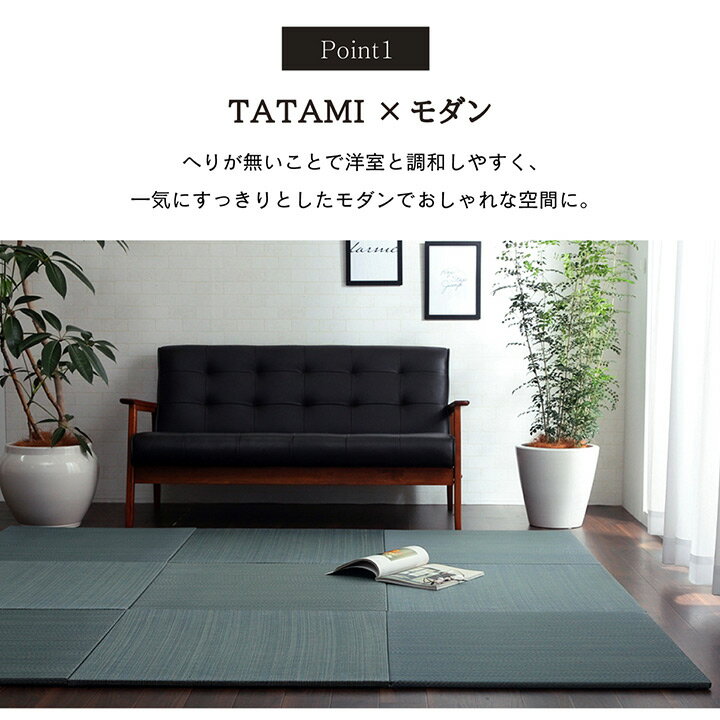 い草 置き畳 ユニット畳 システム畳 無地調 シンプル モダン シック おしゃれ空間 消臭 縁無し お手入れ簡単 裏面滑り止め 収納便利 約70×70×1.5cm 4枚組 グリーン グレー ネイビー ワイン 2色セット ネイビー／グレー 《os》