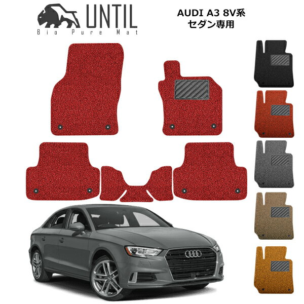 楽天市場】audi a3 フロアマット 純正の通販 楽天市場】audi a3 フロアマット 純正の通販
