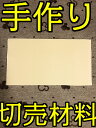 【切売】 クッション 材料 約100×約56(cm) 1枚 介護用品 車いす シニアカート シルバーカー 丸洗い可能 消臭抗菌加工 座椅子 ベッド マットレス イス 運転席 電動車いす ベージュ 反物 1メートル 疲労軽減 資材 裁縫 生地 車中泊 DIY 手作り 運転手 腰痛 福祉用具 送料無料