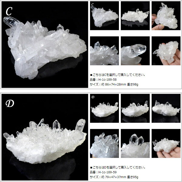 トマスゴンサガ産水晶 クラスター 原石 ブラジル産 クォーツ 天然石 パワーストーン