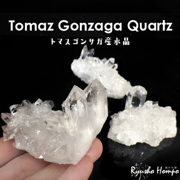 トマスゴンサガ産水晶 クラスター 原石 ブラジル産 クォーツ 天然石 パワ...