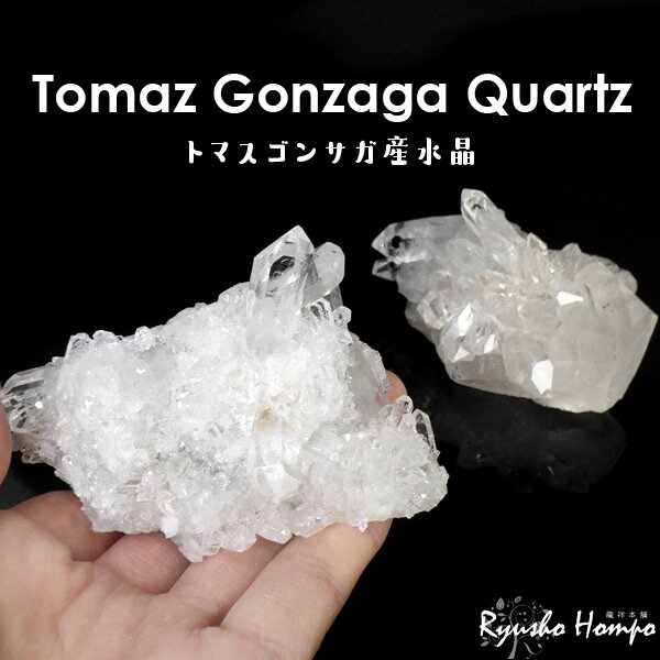 トマスゴンサガ産水晶 クラスター 原石 ブラジル産 クォーツ 天然石 パワ...