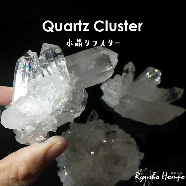 水晶 クラスター 原石 ブラジル・ミナスジェライス州産 クォーツ 天然石 ...
