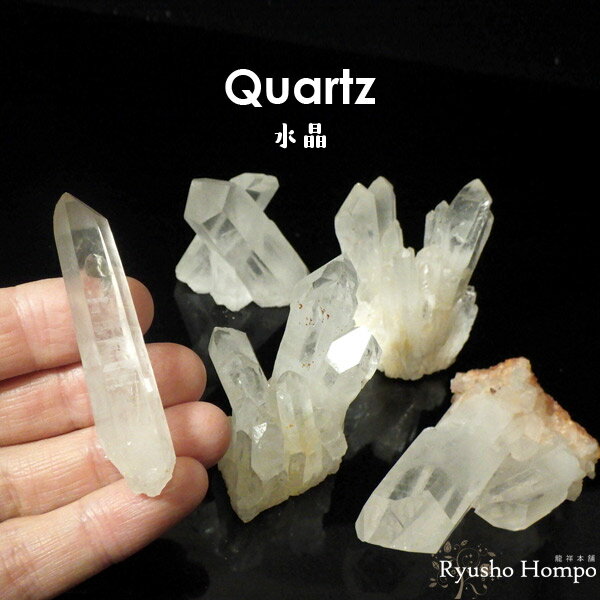 水晶 クラスター 原石 マダガスカル産 天然石 パワーストーン