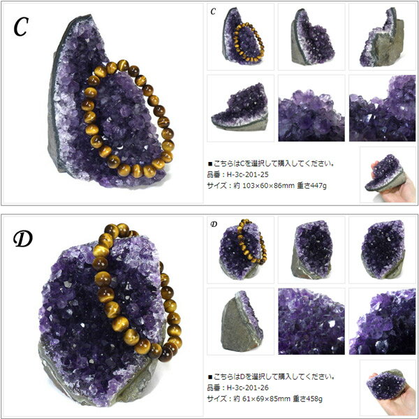 高品質アメジストクラスター ウルグアイ産 紫水晶 天然石 パワーストーン