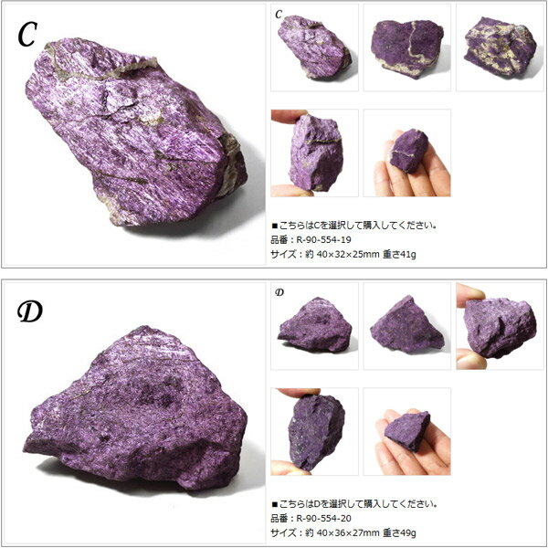 パープライト原石 ナミビア産 天然石 パワーストーン 結晶 鉱物