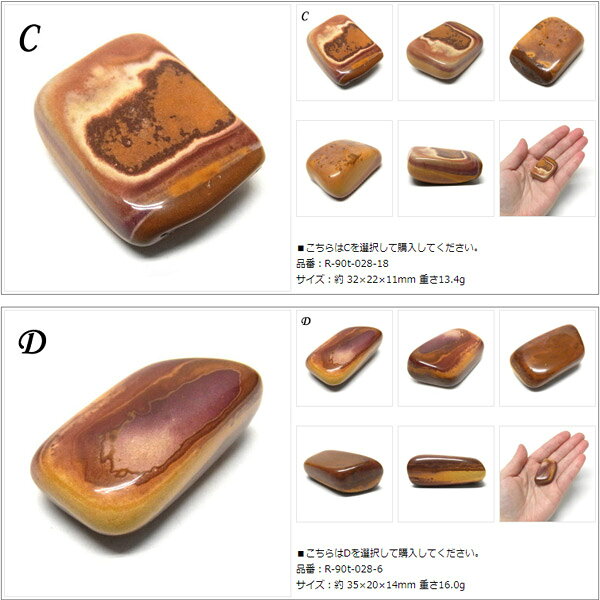 ワンダーストーン タンブル アメリカ・グランド...の紹介画像3