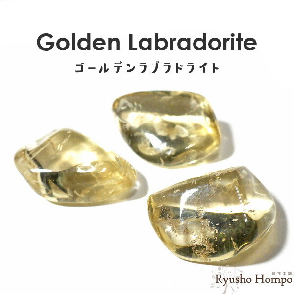 楽天市場】ゴールデンラブラドライトの通販