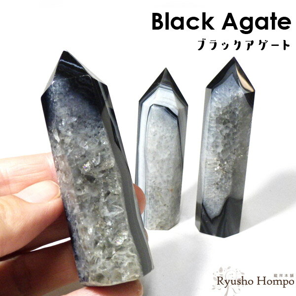 ブラックアゲート ポリッシュポイント ブラジル産 磨き 握り 六角柱 天然...