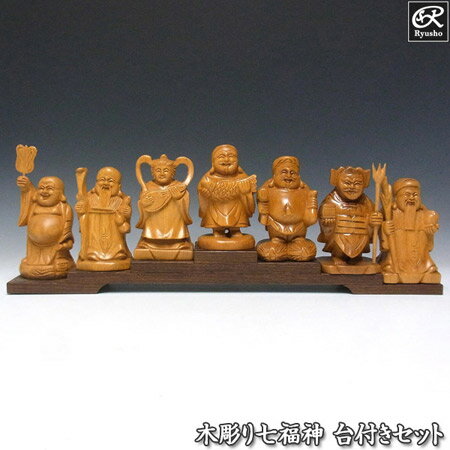 木彫り 七福神 台付きセット 置物 桧製 高さ21×幅63cm [Ryusho]のサムネイル
