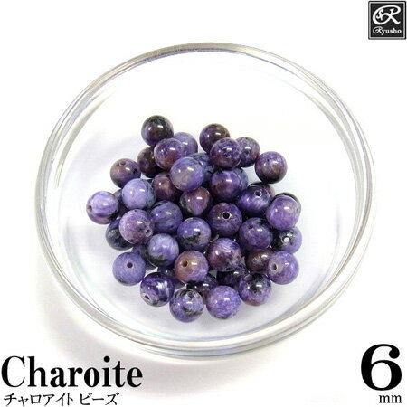 チャロアイト6mmラウンドビーズ 天然石 パワーストーン